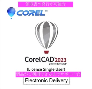 Corel CAD 2023 アカデミック版 日本語 CorelCAD Windows/Mac 正規ダウンロード版 最新版☆ 日本語インストールマニュアル付属 正規版