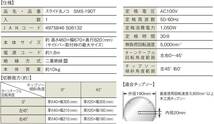  パオック(PAOCK) スライド丸ノコ SMS-190T集塵布バッグ, 六角棒レンチ：3、5、8mm, バイス・バイス支柱, _画像9