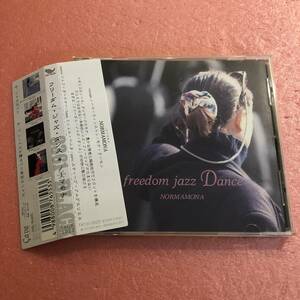 CD 国内盤 帯付 ノーマモナ フリーダム ジャズ ダンス Normamona Freedom Jazz Dance