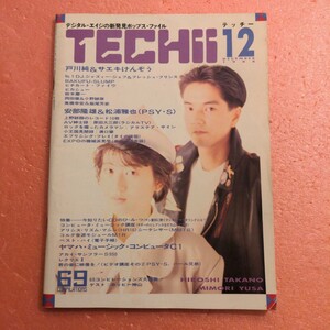 TECHII テッチー 1988年 12月号 戸川純 サエキけんぞう ピチカートファイブ ヒカシュー 鈴木慶一 高橋幸宏 松浦雅也 PSY S 高野寛 ヤン冨田