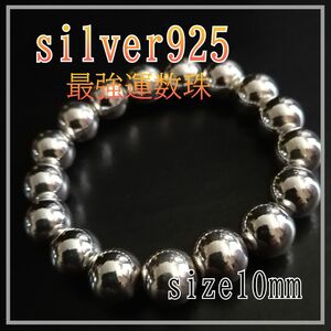 ブレスレット(数珠)日本未発売　　　　　silver925【10mm size】size各種　天然石と違い圧倒的な存在感 