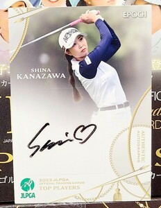 【金澤 志奈】EPOCH 2023 JLPGA　女子プロゴルフ　 TOP PLAYERS 80枚限定直筆サインカード