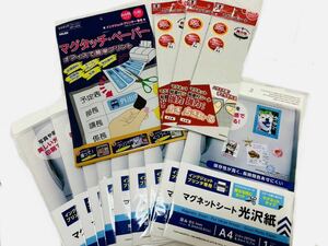 激安！まとめ売りマグネットシート・マグネットペーパー各種ハンドメイドや業務用に！ホワイトボードや黒板、ロッカー、冷蔵庫、工事現場