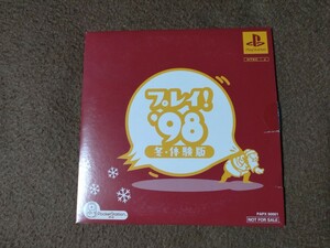 体験版 プレイ！ '98 冬・体験版 PS 中古 ポケットステーション対応