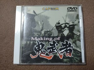 PS2 特典DVD Maiking of 鬼武者 中古
