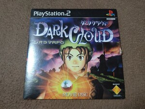 ダーククラウド ムービーディスク PS2 中古