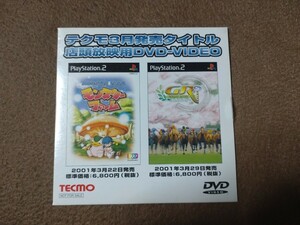 PS2 テクモ3月発売タイトル 店頭放映用DVD-VIDEO 中古 モンスターファーム / ギャロップレーサー5