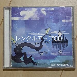RADWIMPS2 ～発展途上～ ラッドウィンプス 野田洋次郎 CD レンタルアップ