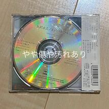 矢沢永吉 Kiss Me Please キスミープリーズ CD_画像2