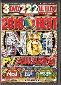 《洋楽DVD》2018 New Best No.1 PV Awards [TikTok/HIP HOP/EDM/PartyMix]　管理番号034