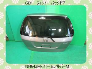 H18年　GD1　フィット　ホンダ　バックドア　リアゲート　NH642M/ストームシルバーM【取付箇所ＯＫ】即決！※個人様宅配送不可