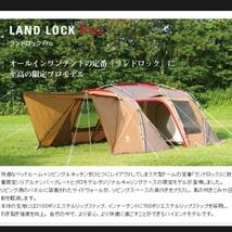 【希少】snowpeak 限定500張 ランドロック TP-680 テント Land rock pro インナーテント キャンプ アウトドア レジャー スノーピーク_画像2