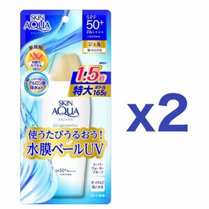 【２個セット】ロート製薬 スキンアクア スーパーモイスチャージェル 165g｜水膜ベールUV日焼け止め｜SPF50+ PA++++