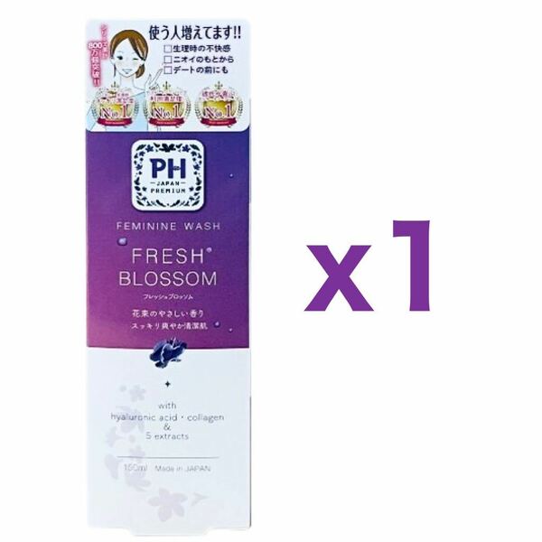 ピイエイチジャパン（PH JAPAN）フェミニンウォッシュ フレッシュブロッソム 150mL｜花束のやさしい香り