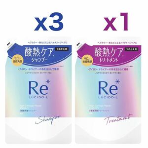 【シャンプーx3、トリートメントx1】マンダム ルシードエル #質感再整 つめかえ用 300ml｜酸熱ケア｜ダメージ集中補修