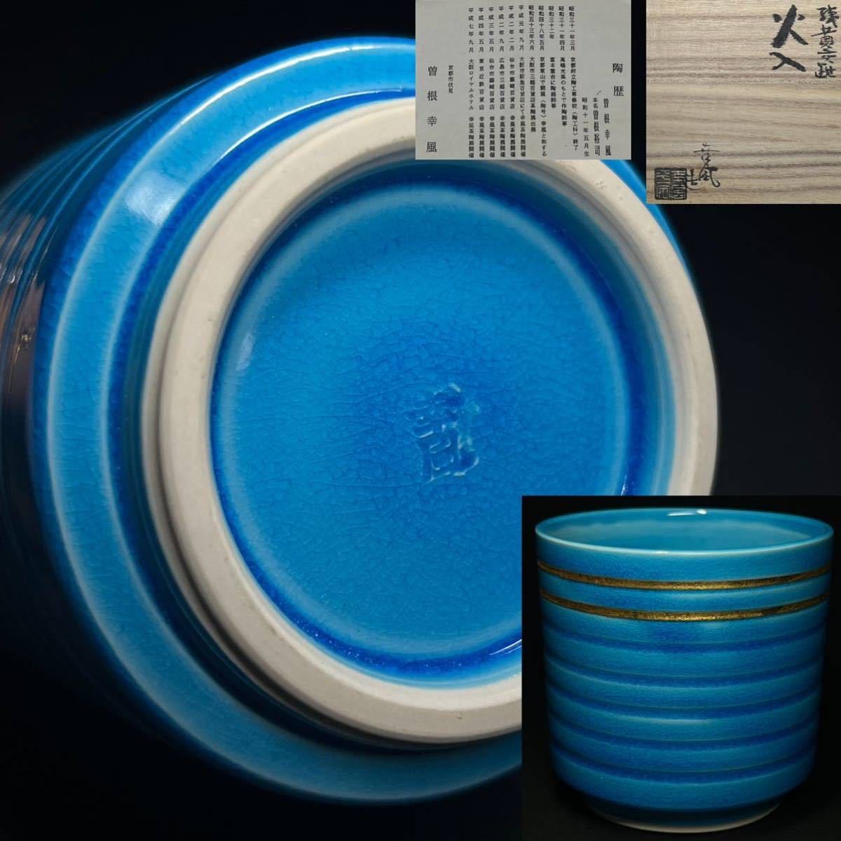 2023年最新】Yahoo!オークション -茶道具 火入れの中古品・新品・未