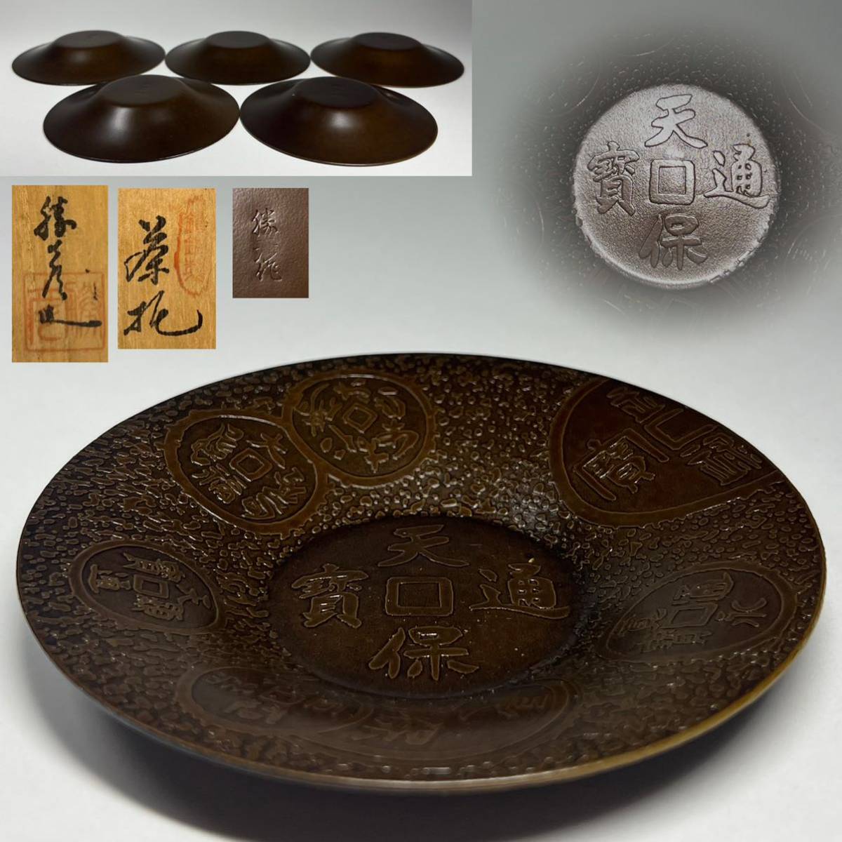 2023年最新】Yahoo!オークション -鋳銅製(銅製)の中古品・新品・未使用