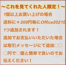 【10分以内発送】Microsoft Office 2021 Professional Plus オフィス2021 Word Excel 手順書ありプロダクトキー　Office 2021 認証保証_画像2