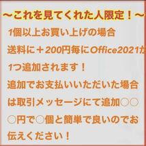 【new！！ 】Microsoft Office 2021 Professional Plus オフィス2021 プロダクトキー 正規 Word Excel 日本語版 手順書あり 認証保証　_画像2