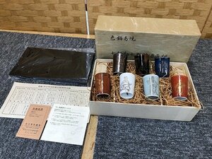 SAG03514SGM ★未使用★色鍋島焼 七彩釉七福神酒盃揃 酒器 ぐい呑 7客セット 直接お渡し歓迎