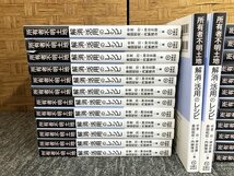 MYG05796SGM ★未使用26冊セット★ 所有者不明土地 解消・活用のレシピ 令和3年 改正民法・不動産登記法の徹底利用術 直接お渡し歓迎_画像2