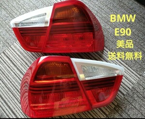 BMW E90 前期 テールランプ 純正 3シリーズ テールライト 4P 【中古美品】【送料無料】