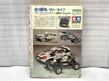 11J60 週刊少年マガジン 少年マガジン 雑誌 古本 当時物 1983年 8月 10日号 No.34_画像2