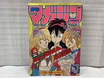 11J61 週刊少年マガジン 少年マガジン 雑誌 古本 当時物 1986年 7月 16日号 No.31 破れあり_画像1