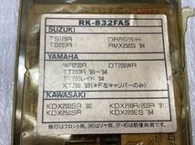 11J90 RKブレーキパッド スズキ DR250 ヤマハ TT250 カワサキKDX 未使用 長期保管 RK-832 FA5_画像2