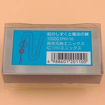 ドラゴンクエスト 虹のしずくと魔法の鍵 未使用 ◆ エニックス 1990年製 キーホルダー ★ ドラクエ スクエニ レトロ アンティーク 当時物_画像3