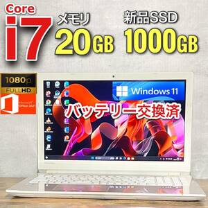 フルHD★ハイエンドi7★【新品SSD1TB(1000GB)★メモリ20GB】Core i7-7500U★東芝T65/CG★Windows11/Office2021/Bluetooth/バッテリー交換済