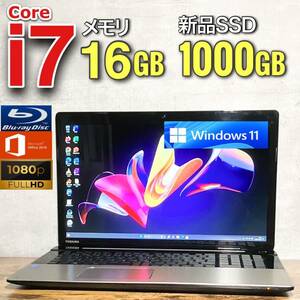 フルHD☆爆速i7【新品SSD1TB(1000GB)+メモリ16GB】Core i7-3.60GHz/17.3型大画面ノートパソコン/Windows11/Office2019/Blu-ray/Bluetooth