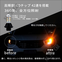 アンバー &アンバー ハイフラ防止抵抗付きソケット T20 LED ウインカーポジション キット ピンチ部違い 42SMD 大特価_画像2