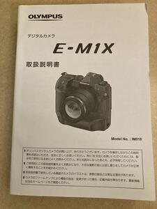 オリンパス OM-D E-M1X 取扱説明書