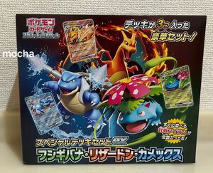 ポケモンカードゲーム スカーレット & バイオレット SV スペシャルデッキセットex BOX 箱のみ