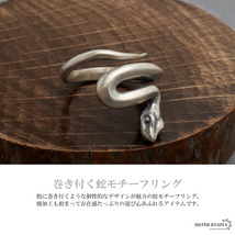 スネークリング シルバー925 指輪 蛇リング ヘビリング メンズ アクセサリー へび 完成度が高い 造形美 存在感満点_画像2