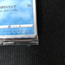 ポケモンカード ポッチャマ 未開封 プロモ ポケカ プロジェクトポッチャマ Pokemon Japanese Promo Piplup 1円スタート_画像4