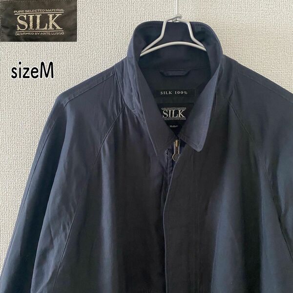 SILK ジャケット ブルゾン シルク100 ブラック