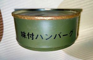 戦闘糧食 缶詰め レーション 日本軍 自衛隊 詳細不明