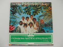 ★ LPレコード　セルジオ・メンデスとブラジル'77 / パイス・トロピカル　Sergio Mendes & Brasil '77 / Pais Tropical ★_画像2