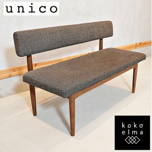 【美品】unico_2人掛けソファ