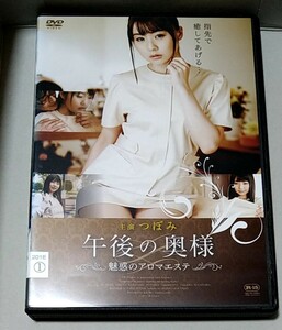 DVD p.m.. inside sama attraction. aroma Esthe ...