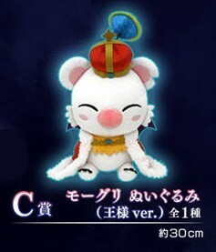 【C賞 モーグリ ぬいぐるみ 王様ver. 全1種】FINAL FANTASY BRAVE EXVIUS くじ BIGぬいぐるみ 約28cm タグ無し ファイナルファンタジー PW