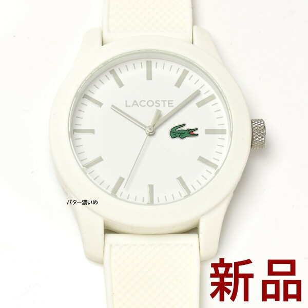 LACOSTE ラコステ メンズ 腕時計 43mm ホワイト シルバー 2010762 ラバーベルト 新品 未使用 クオーツ 箱あり