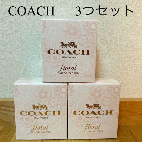 【最終SALE】新品　coach コーチ　フローラル　オードパルファム 30ml 香水