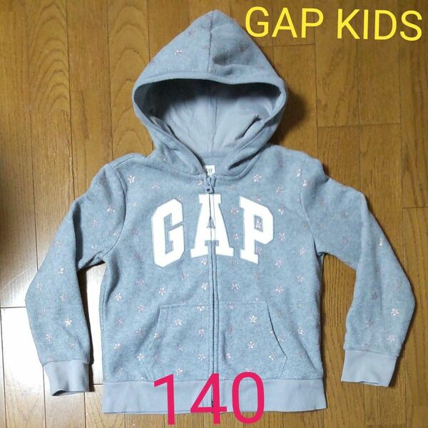 GAP キッズ　ジップアップパーカー　グレー　フリース　L(10)　140cm　星柄