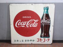 引取歓迎■① 当時物 Coca Cola コカ・コーラ 大型 ブリキ 看板 94×97cm 広告 販促 宣材 ガレージ 昭和レトロ ビンテージ■_画像1