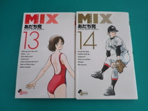 ☆ゲッサン少年サンデーコミックス/MIX ミックス 1～14巻 セット /あだち充 _画像6