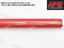 1円 売切り ジムニー JB23/JB33/JB43 2インチ リフトアップキット RPGロングショック赤 ラテラル赤 コイル赤 50mmロングブレーキホース付_画像6