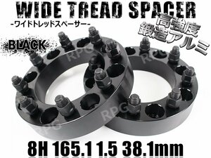 ハマーH2 ワイドトレッドスペーサー 2枚組 38.1mm PCD165.1 黒